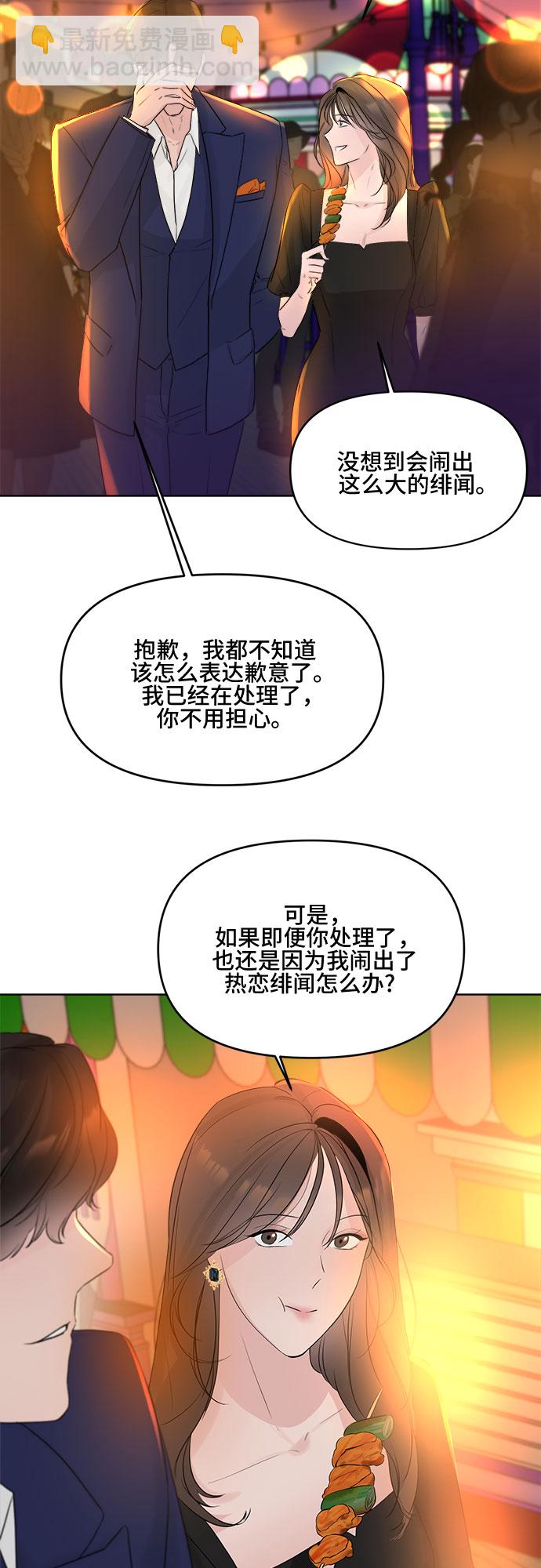 第9话29