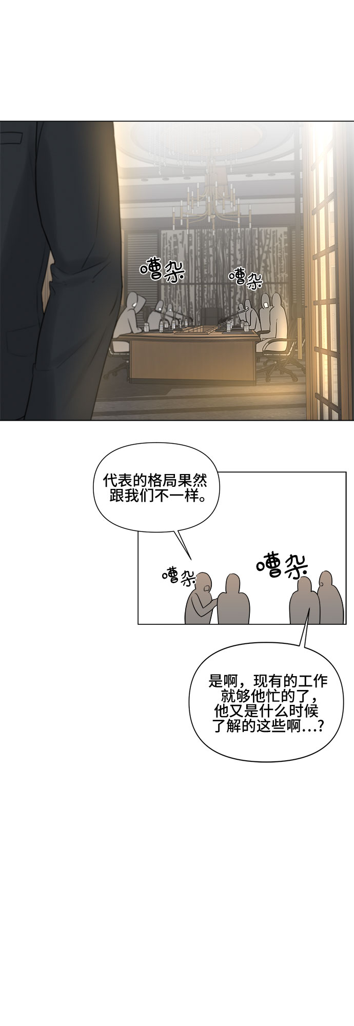 第10话14