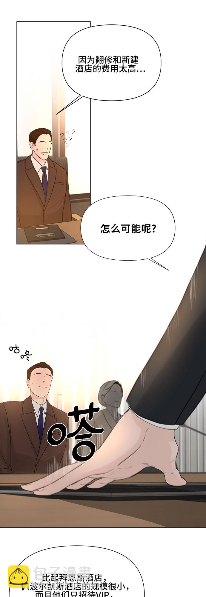 第10话8