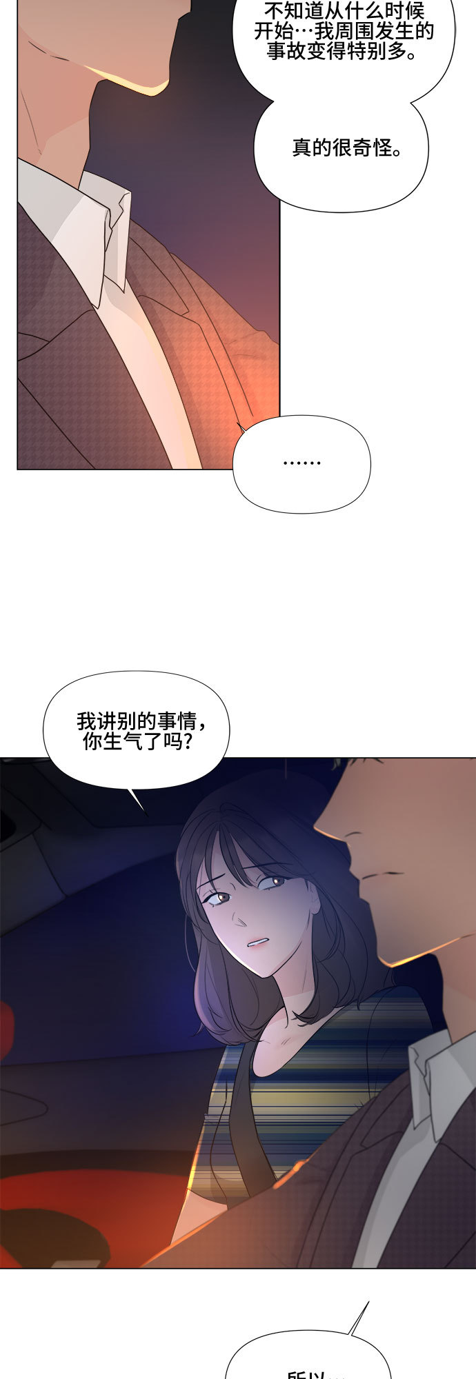 第11话2
