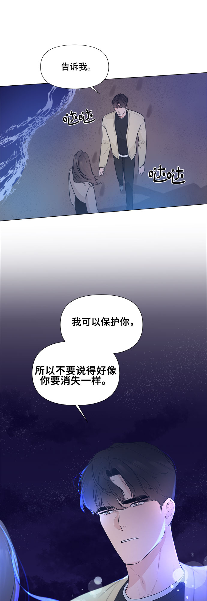 第11话54