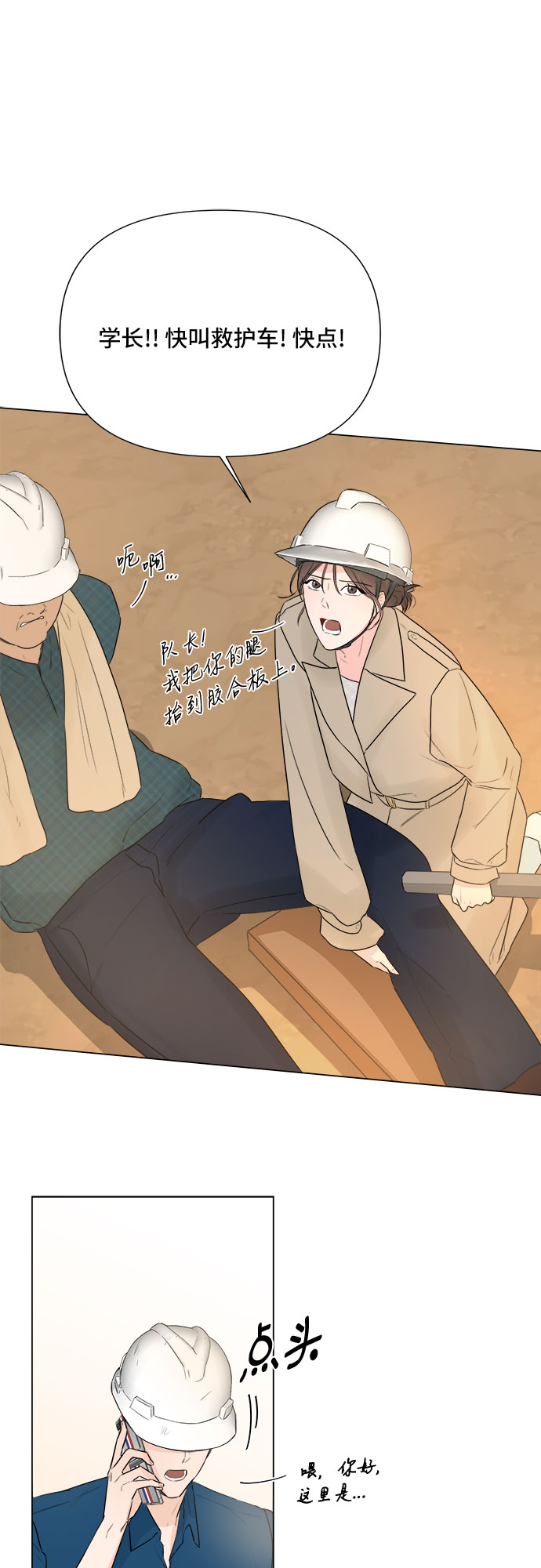 第14话29