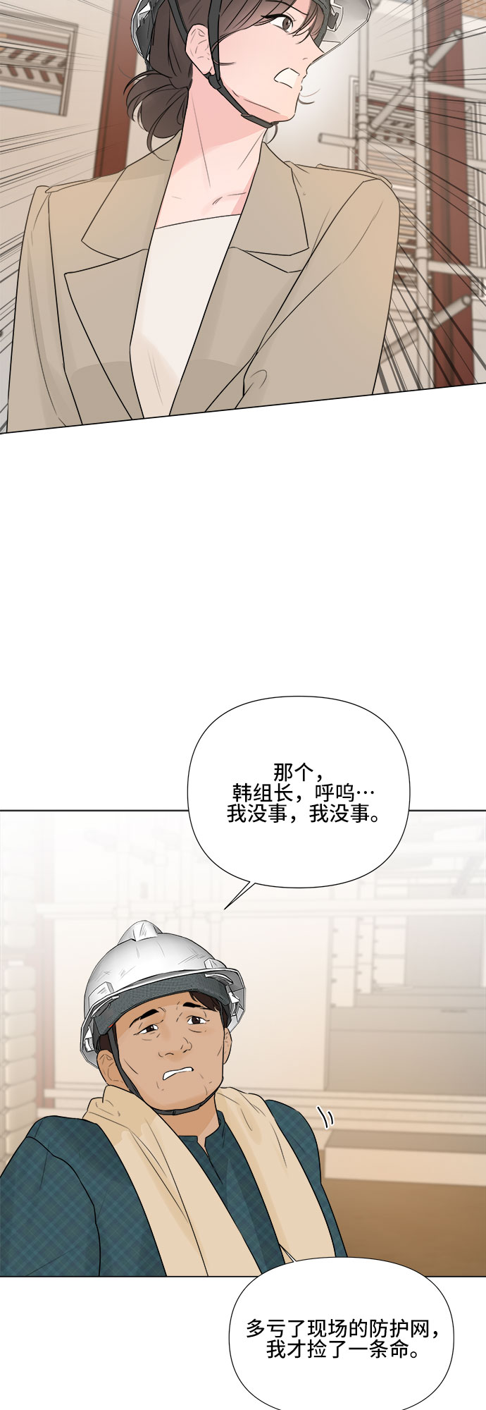 第14话31