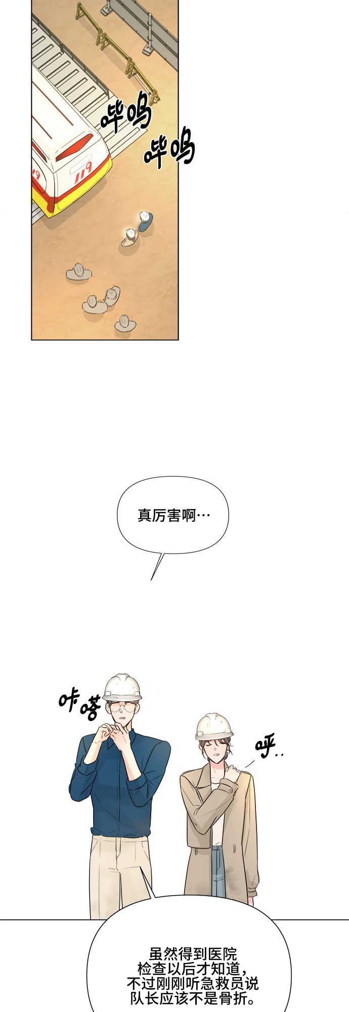 第14话34