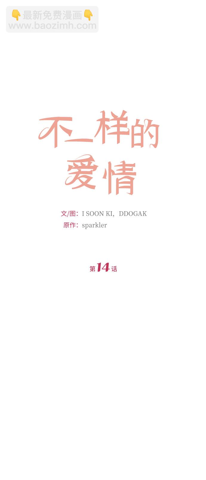 第14话7