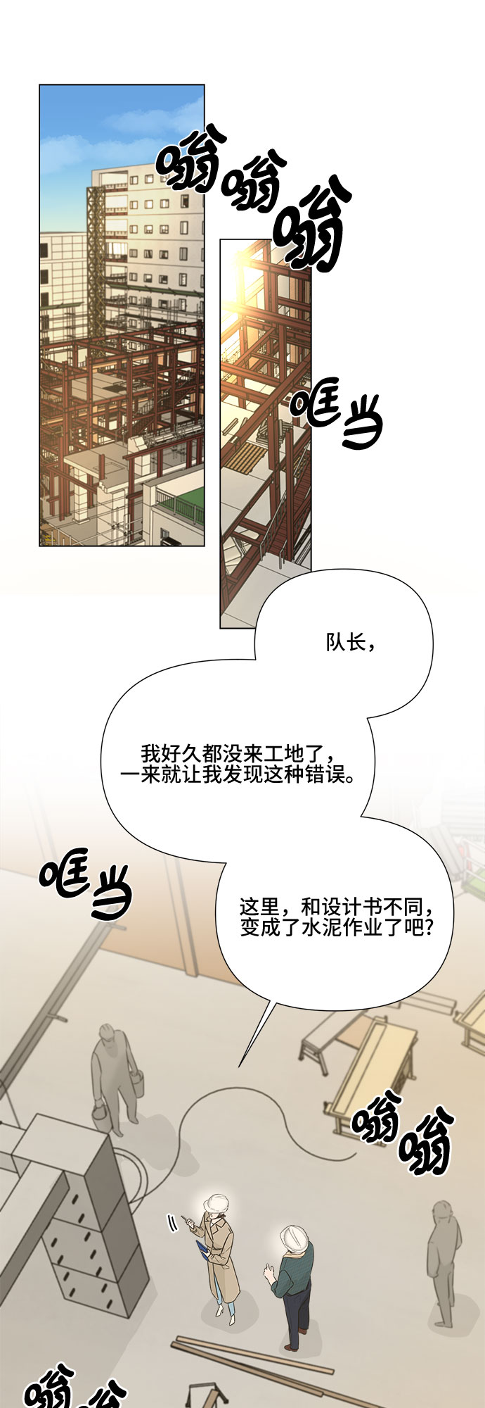 第14话8