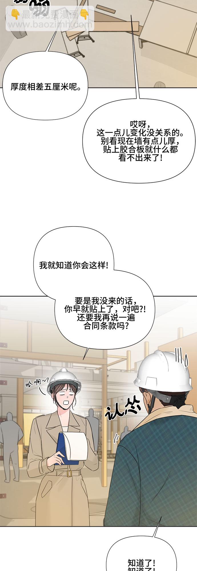 第14话9