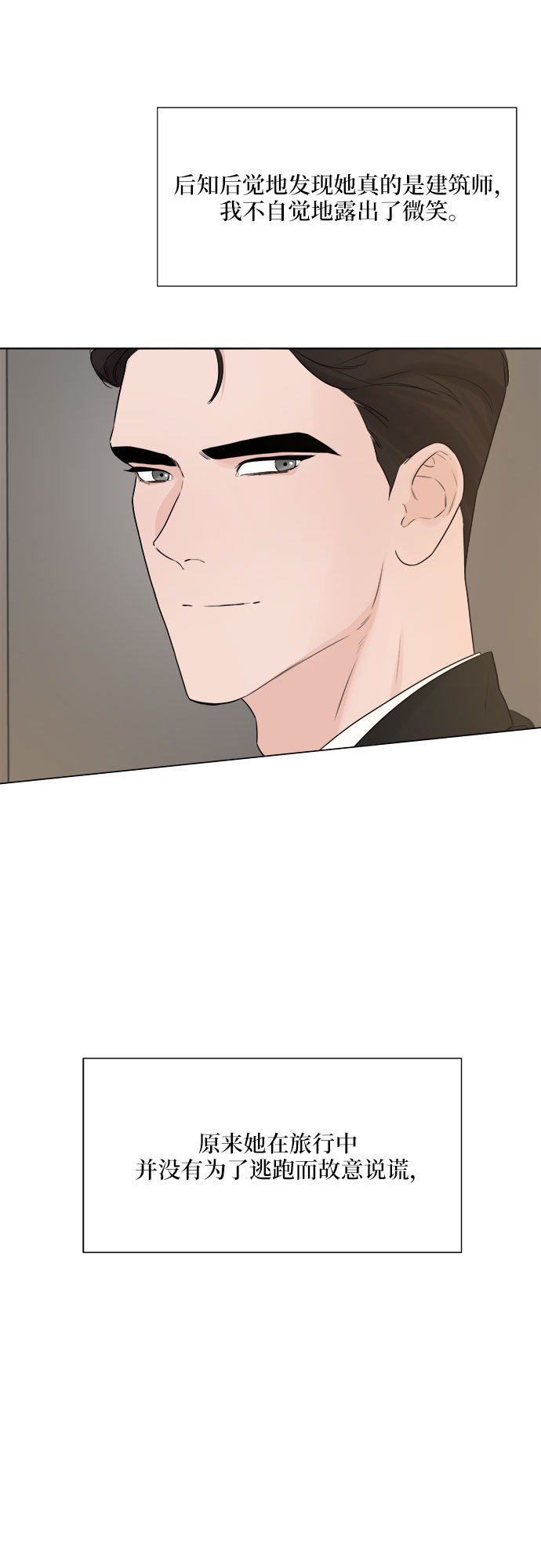 第16话18