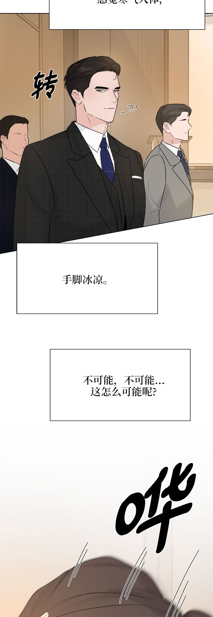 第16话3