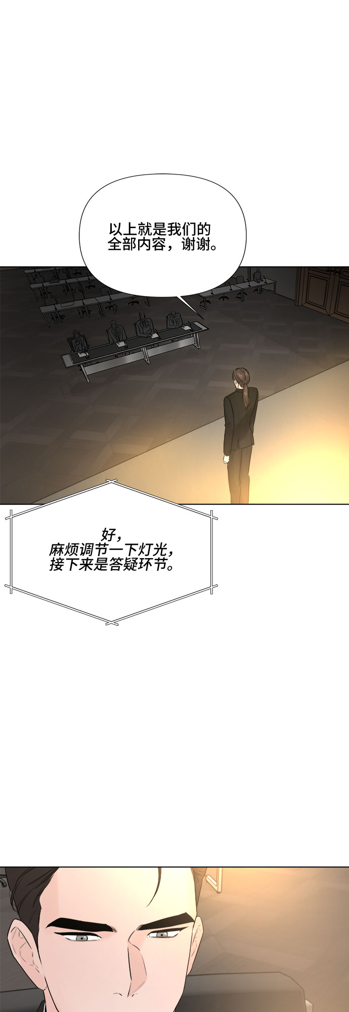 第16话36