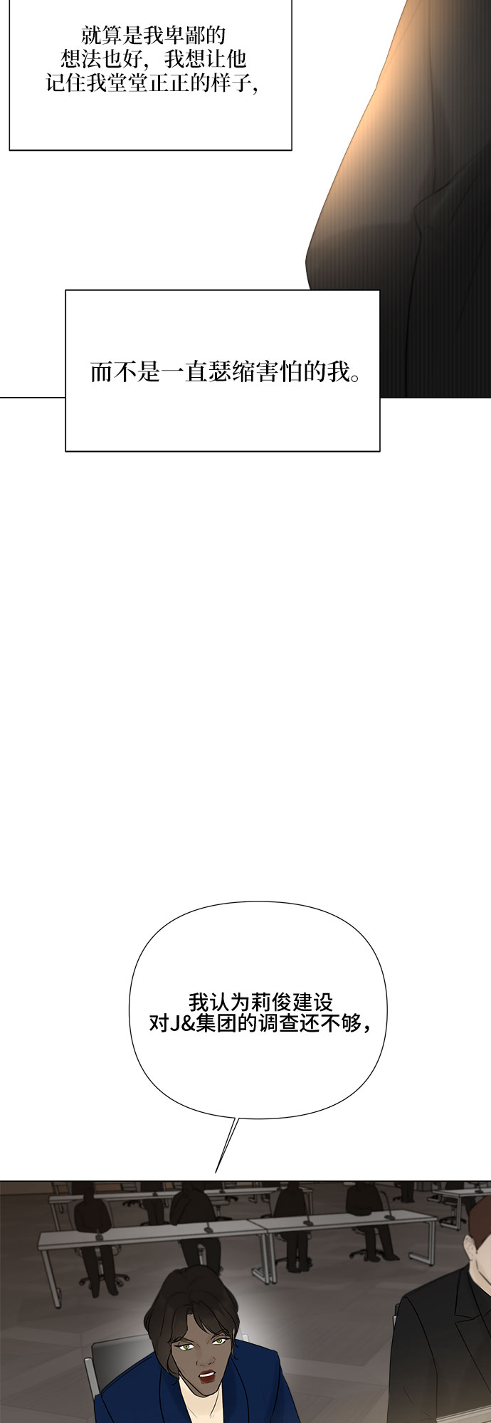 第16话38