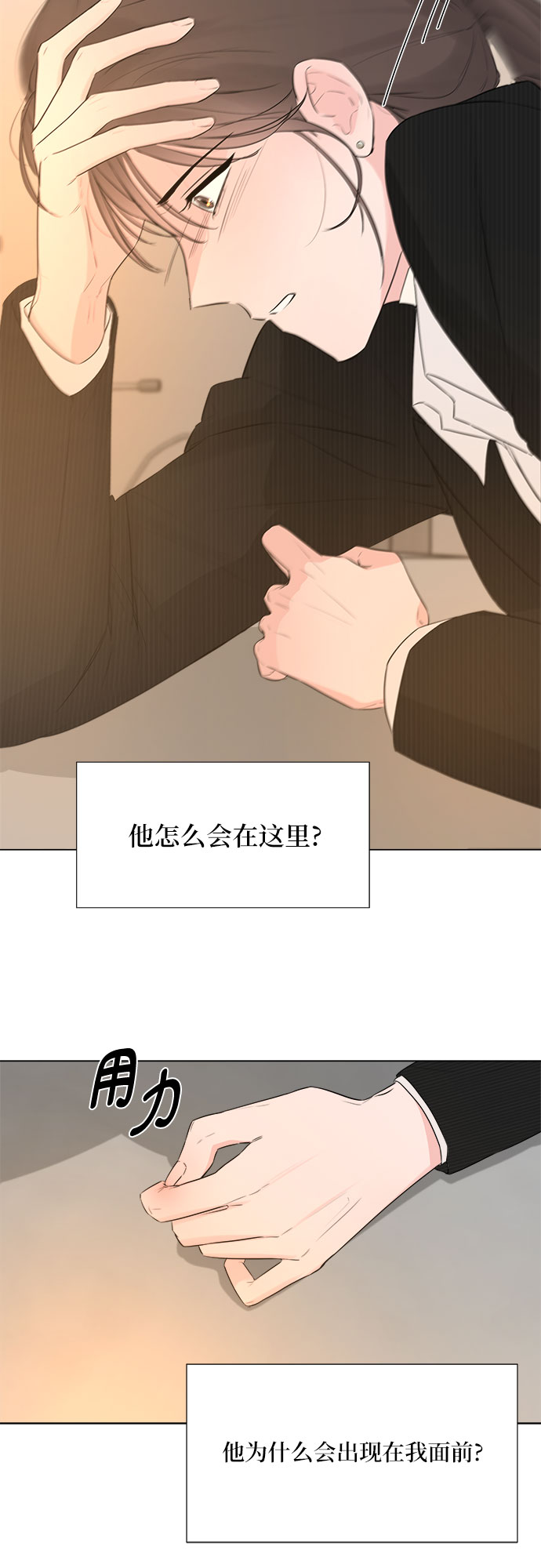 第16话4