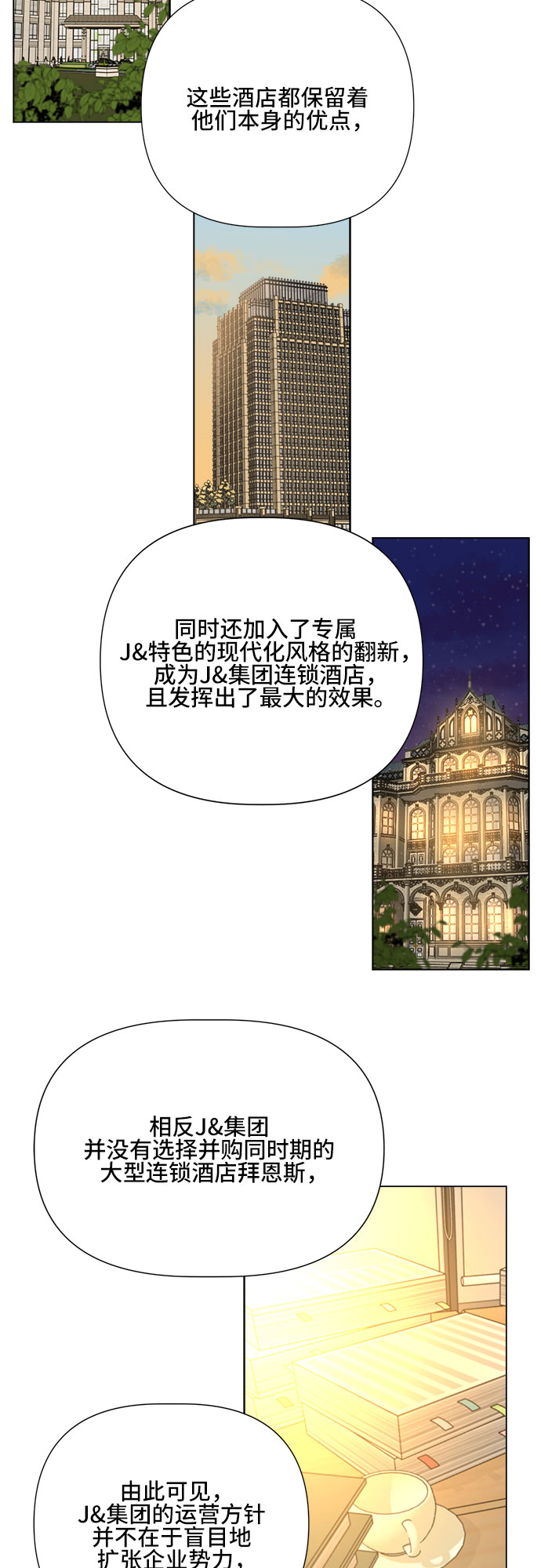 第16话41
