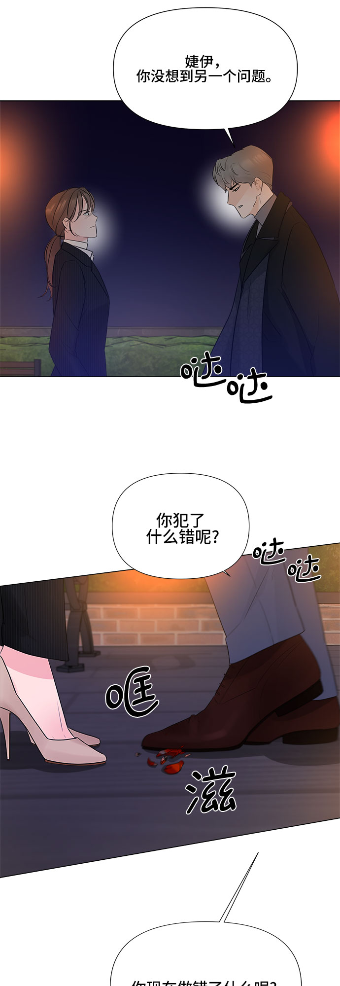 第18话44