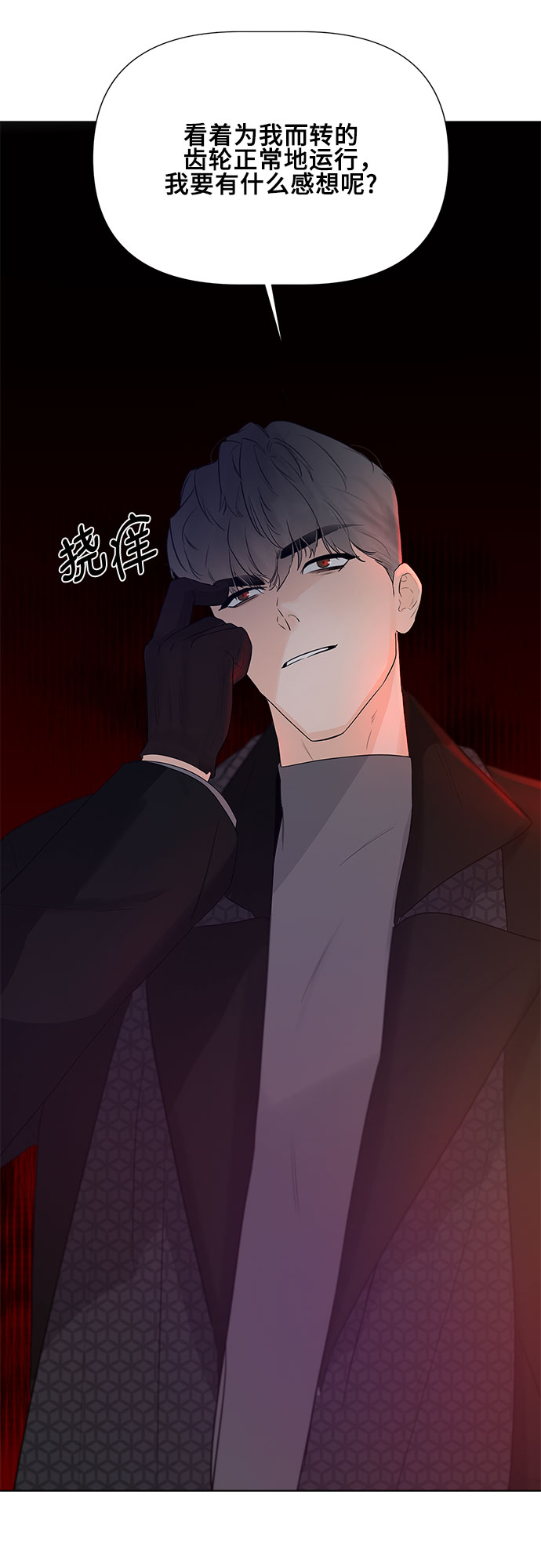 第19话6