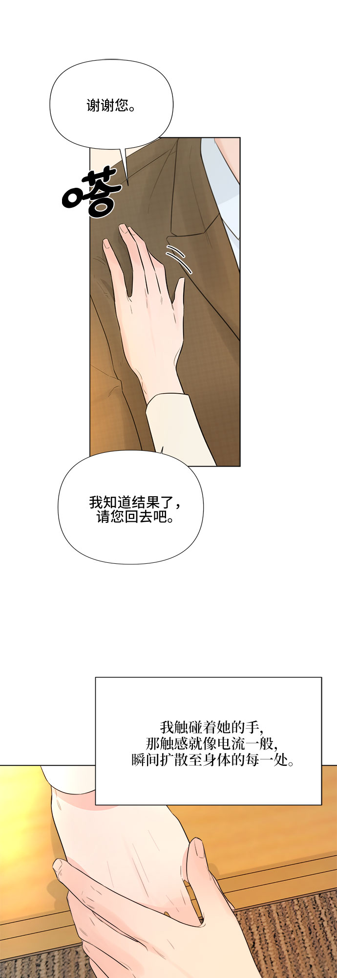 第20话18