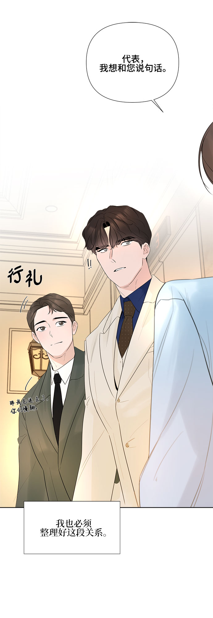 第20话52