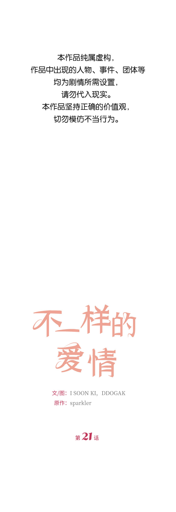 第21话0