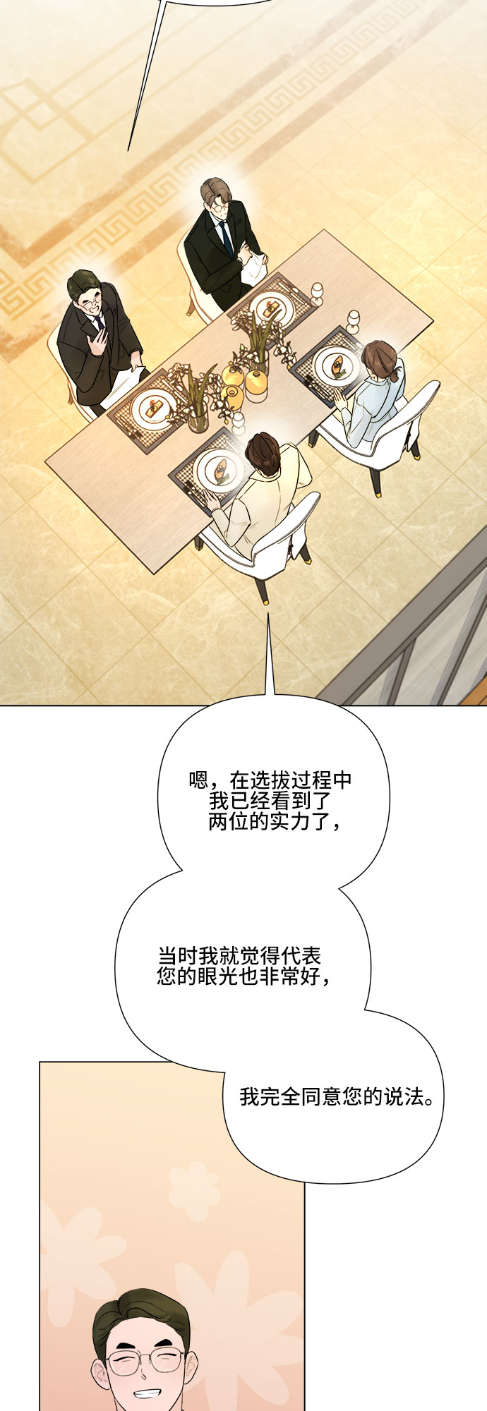 第21话2