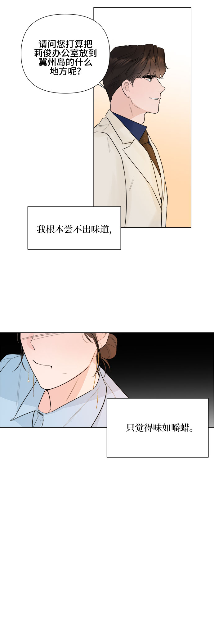 第21话5