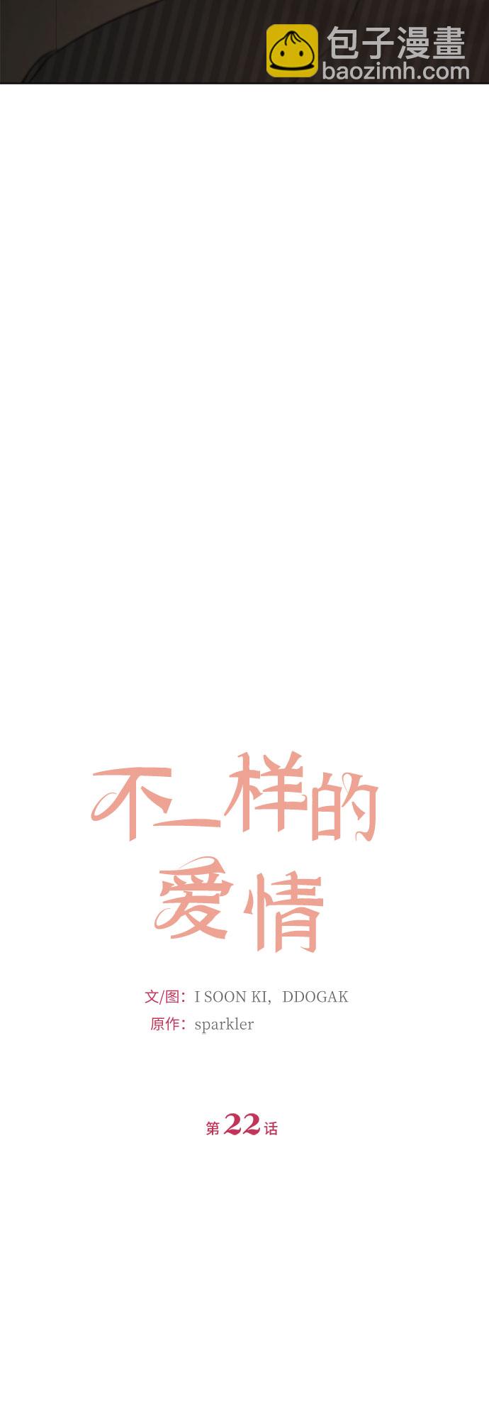 第22话6