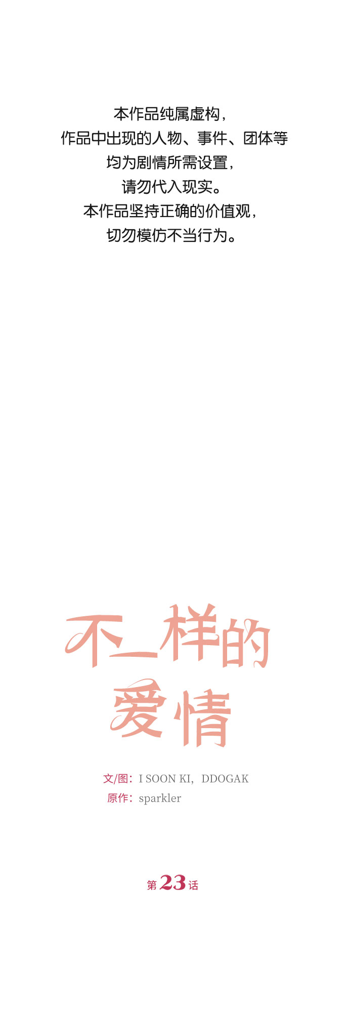 第23话0