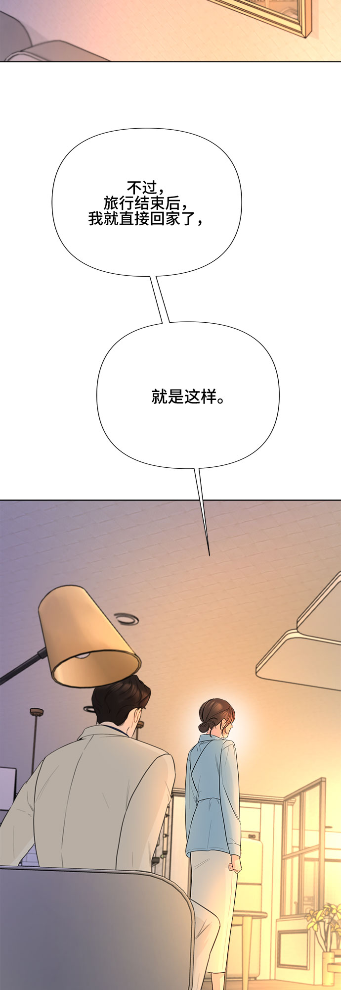 第23话11