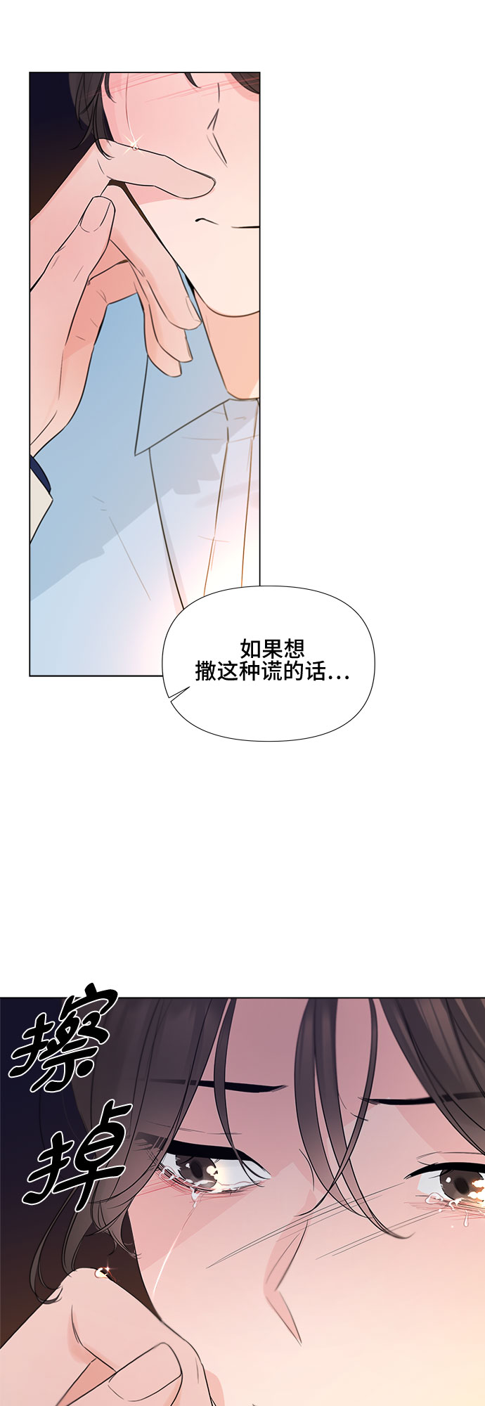 第23话21