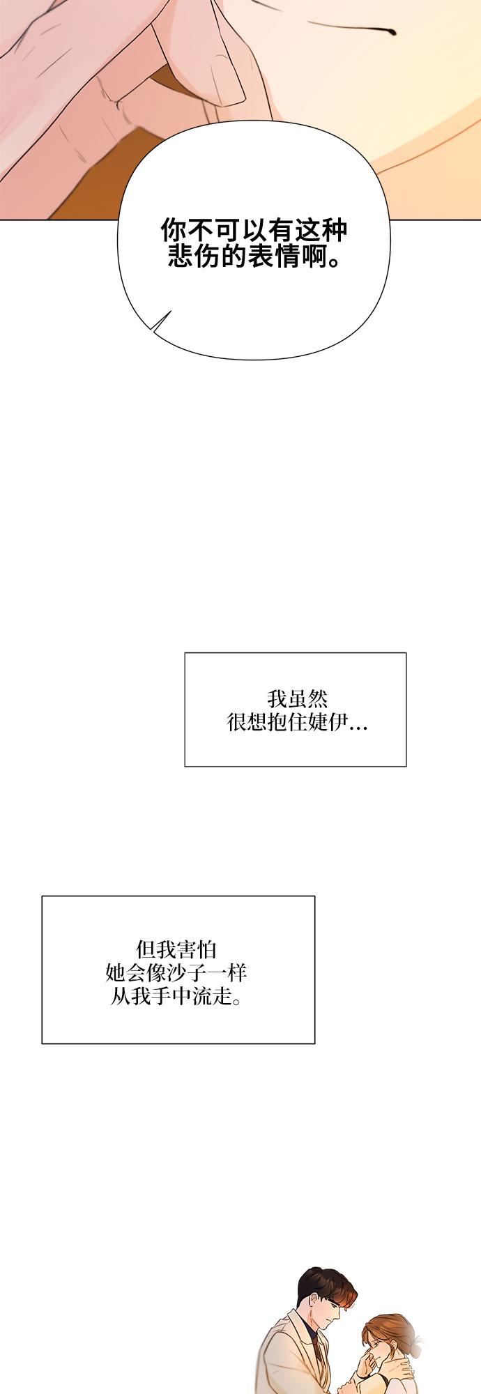第23话22