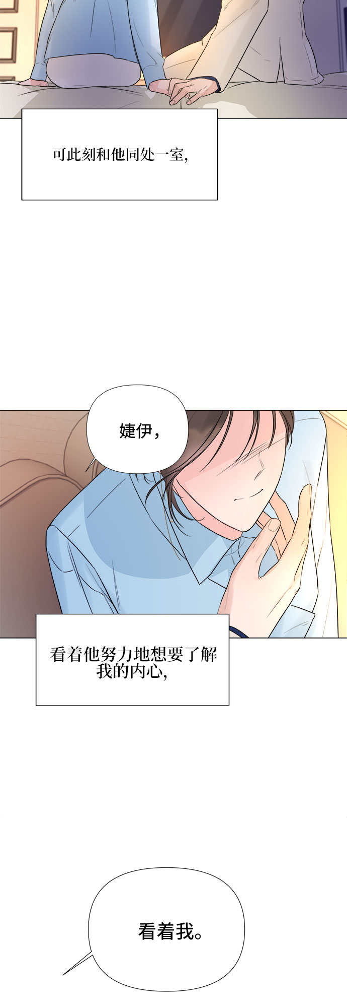 第23话3