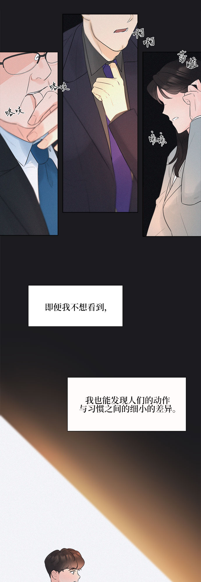 第23话32