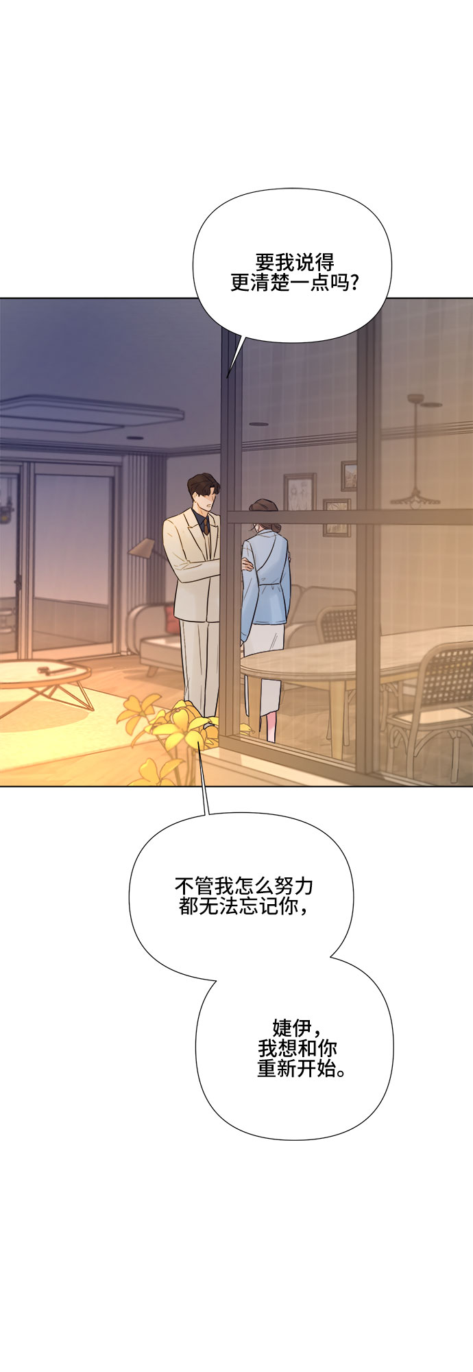 第23话36