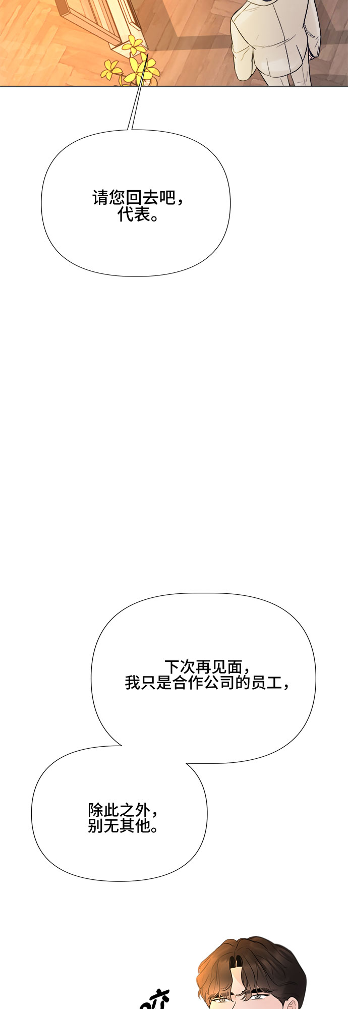 第23话41