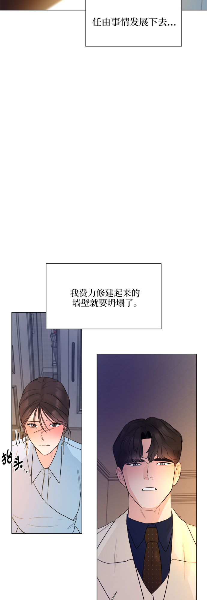 第23话54