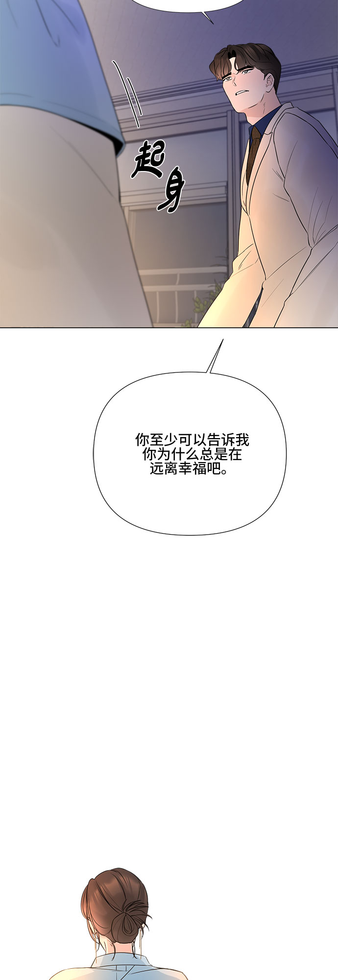 第23话6