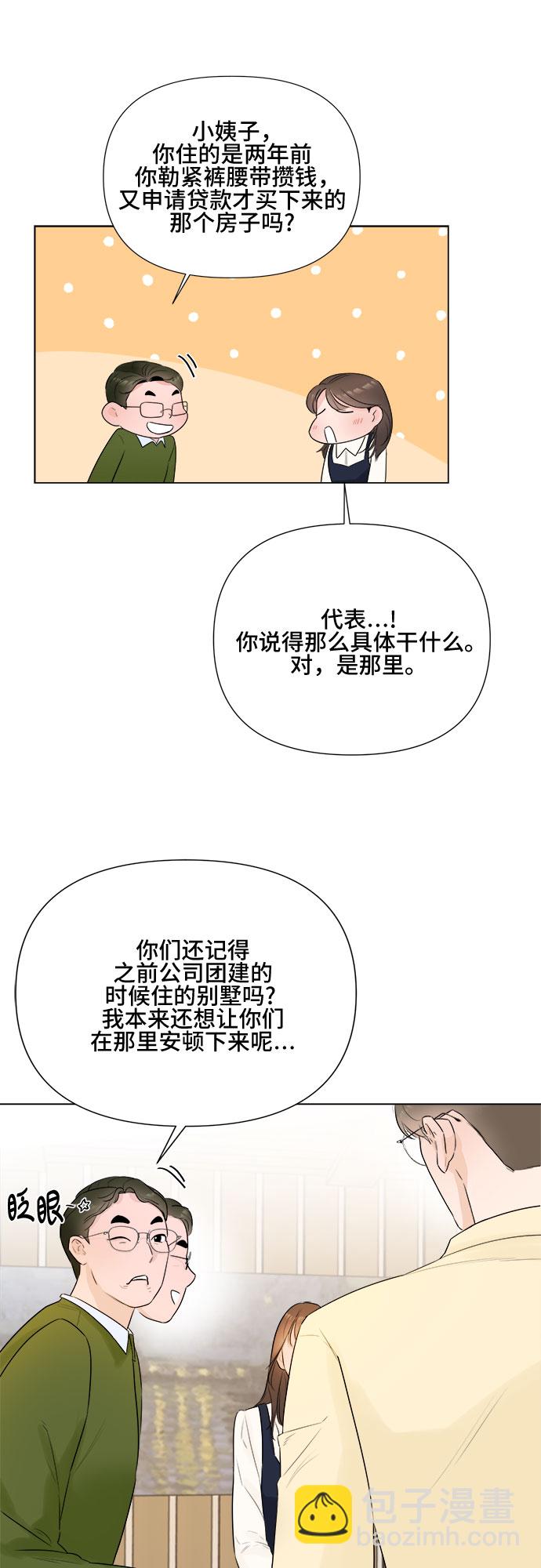 第24话12