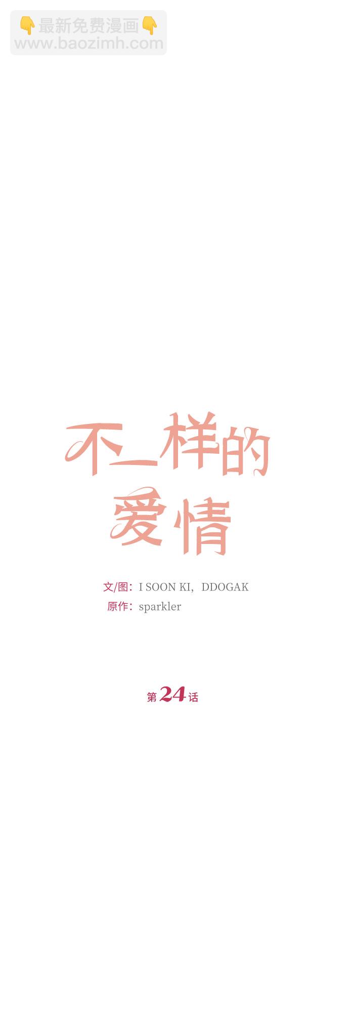 第24话8