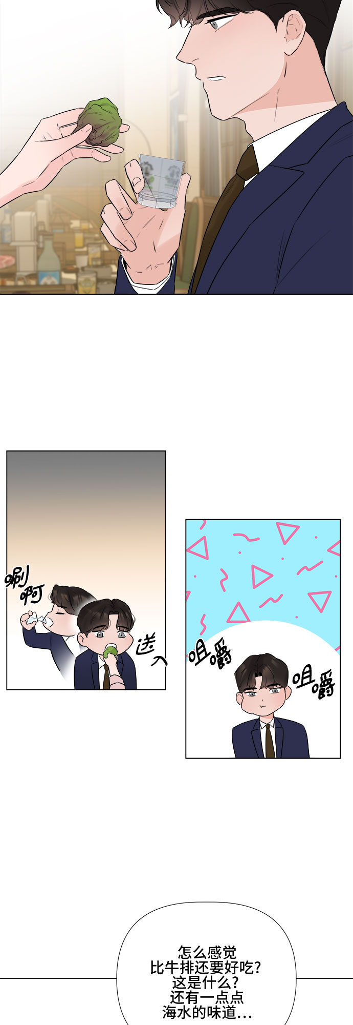 第25话18