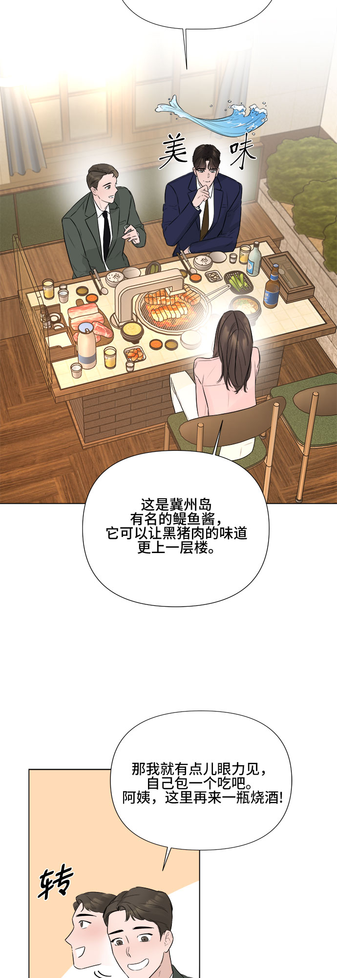 第25话19