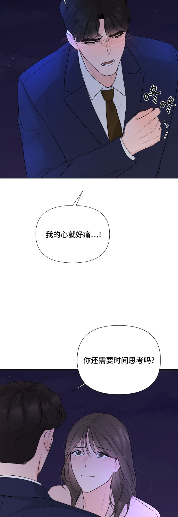 第26话10