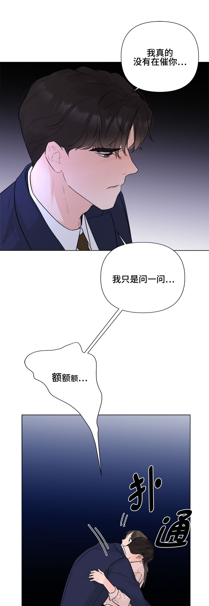 第26话28
