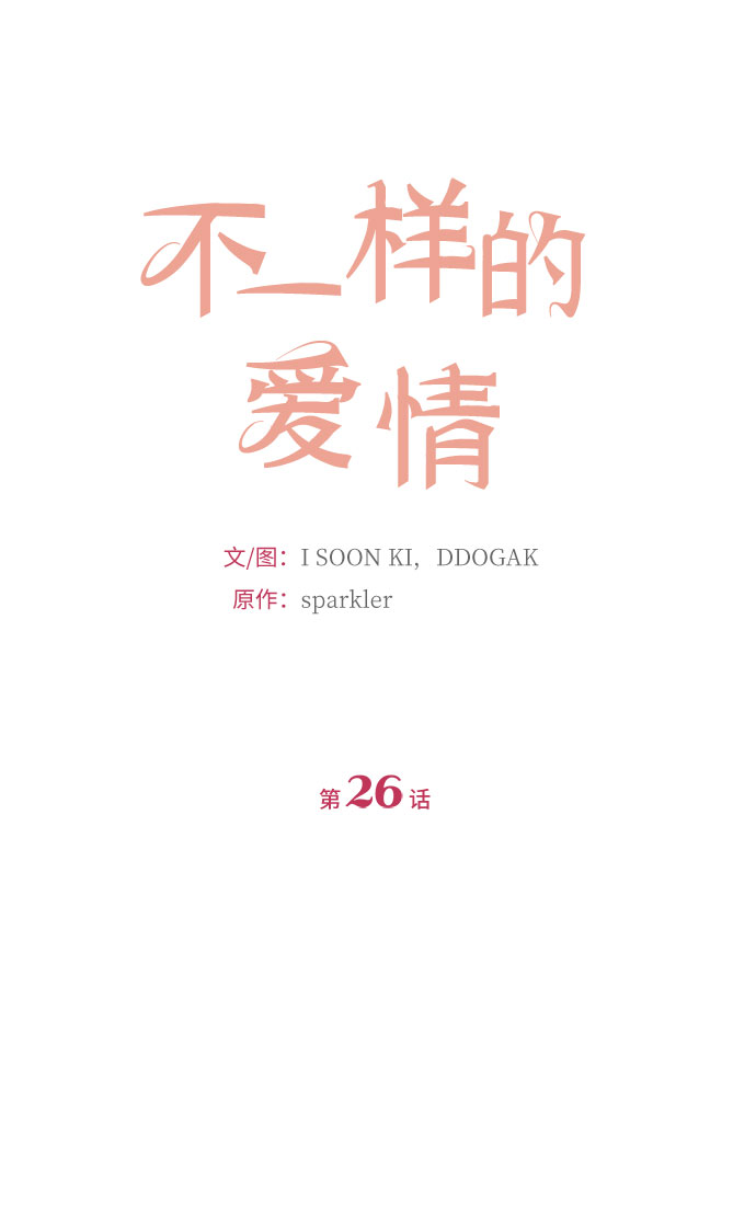 第26话3