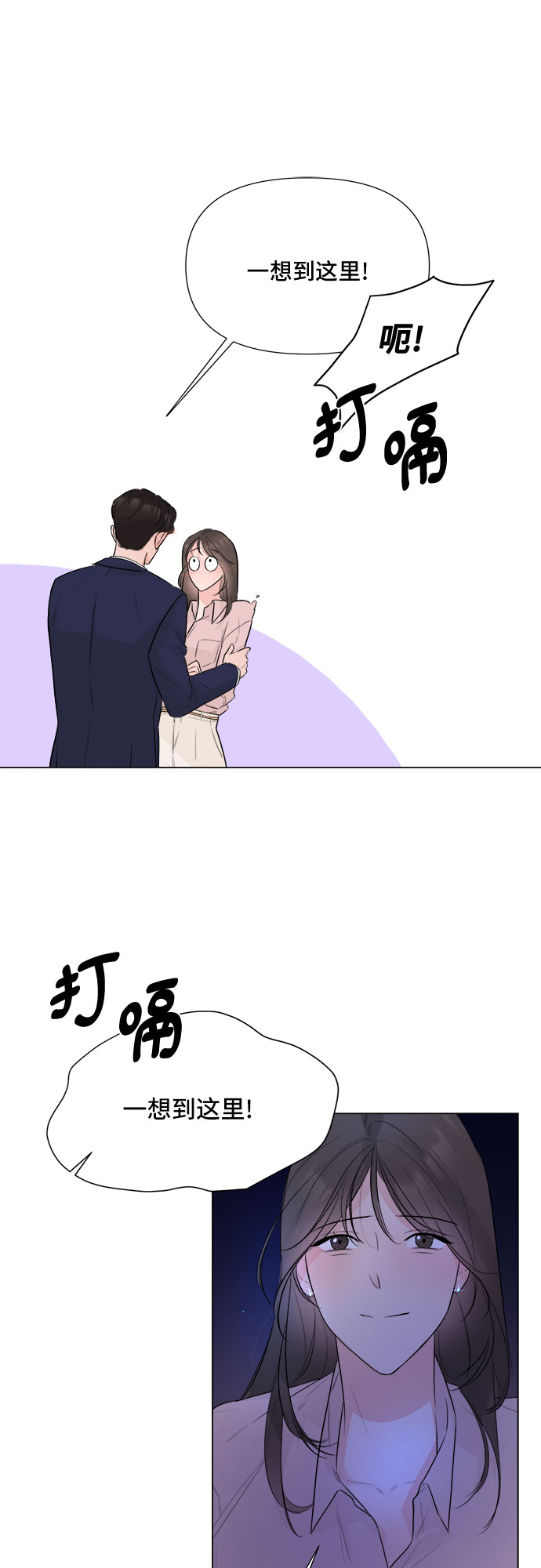 第26话8