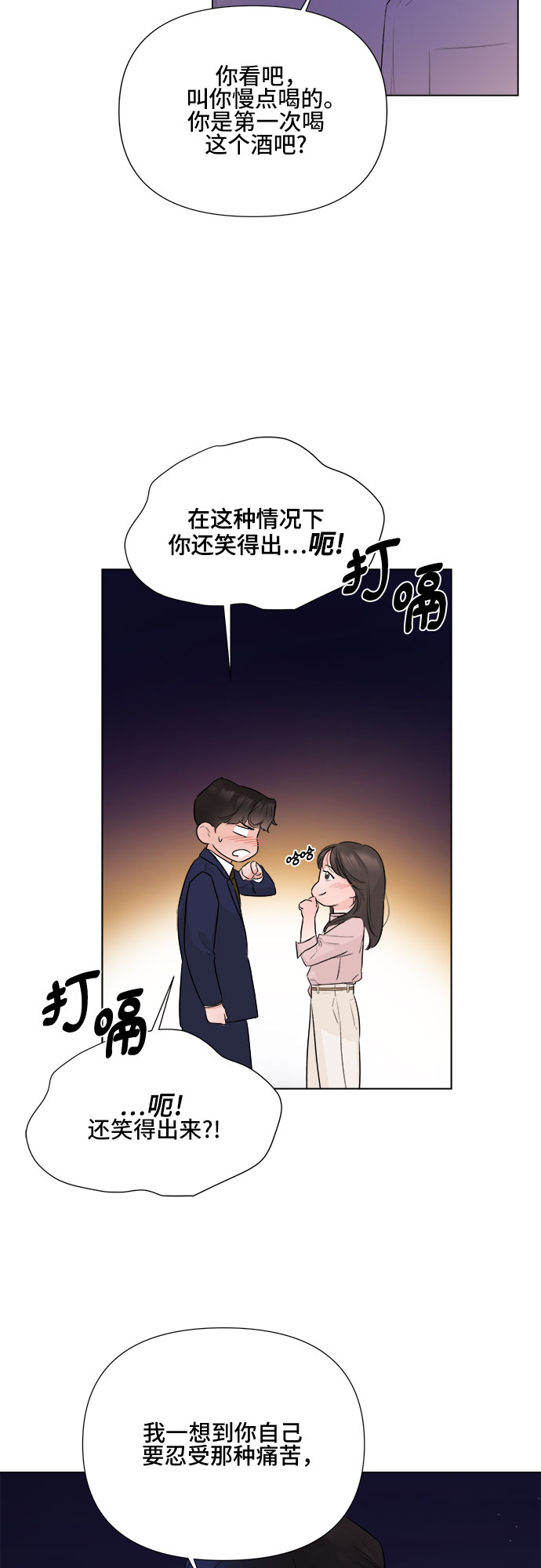 第26话9