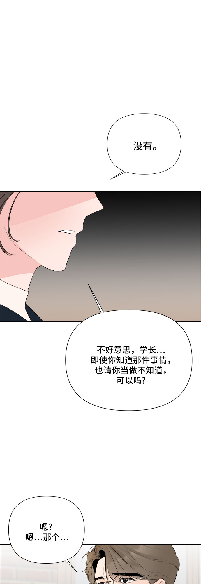 第27话29