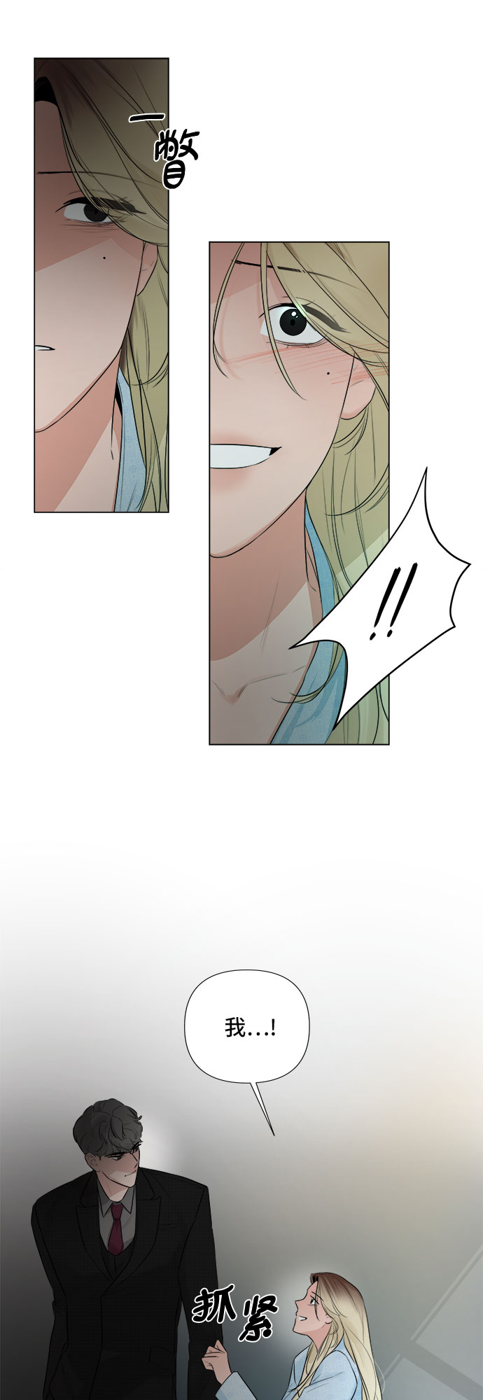第27话4