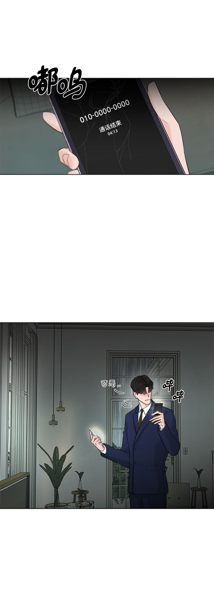 第27话56