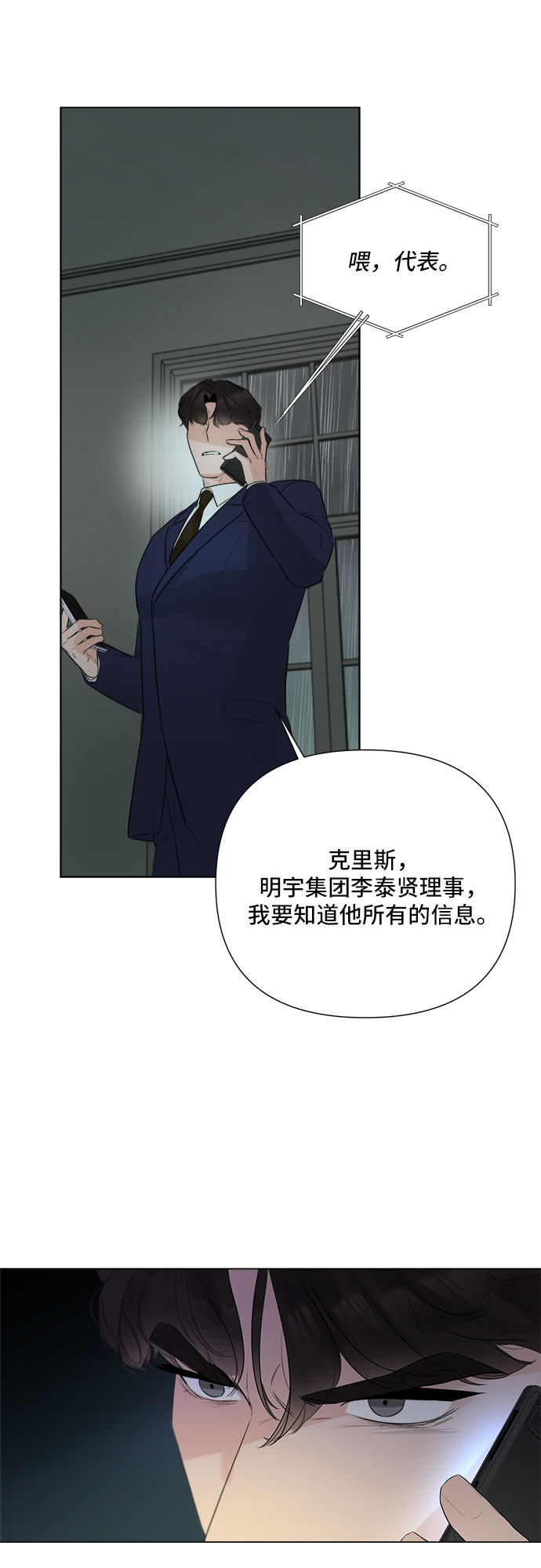 第27话57
