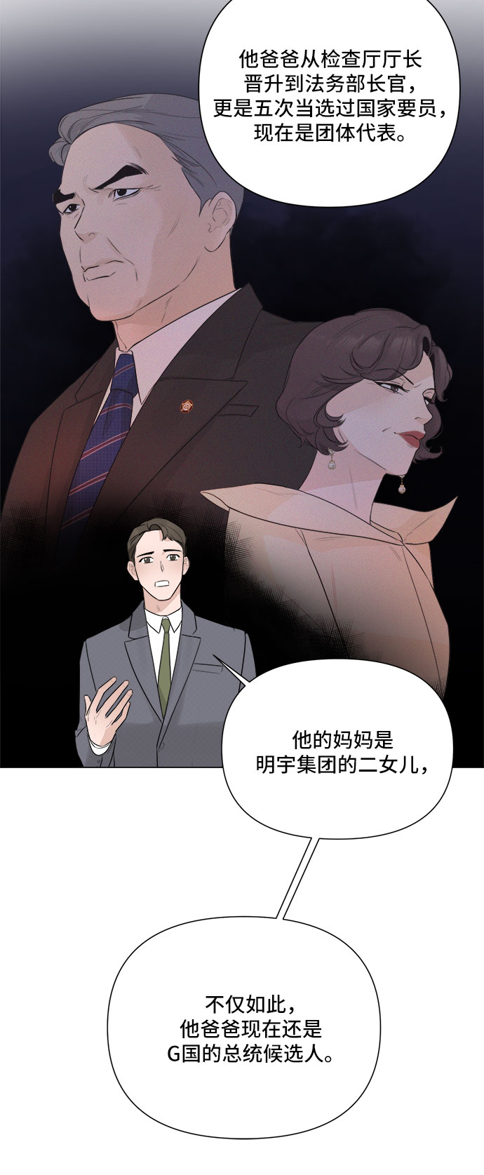 第27话60
