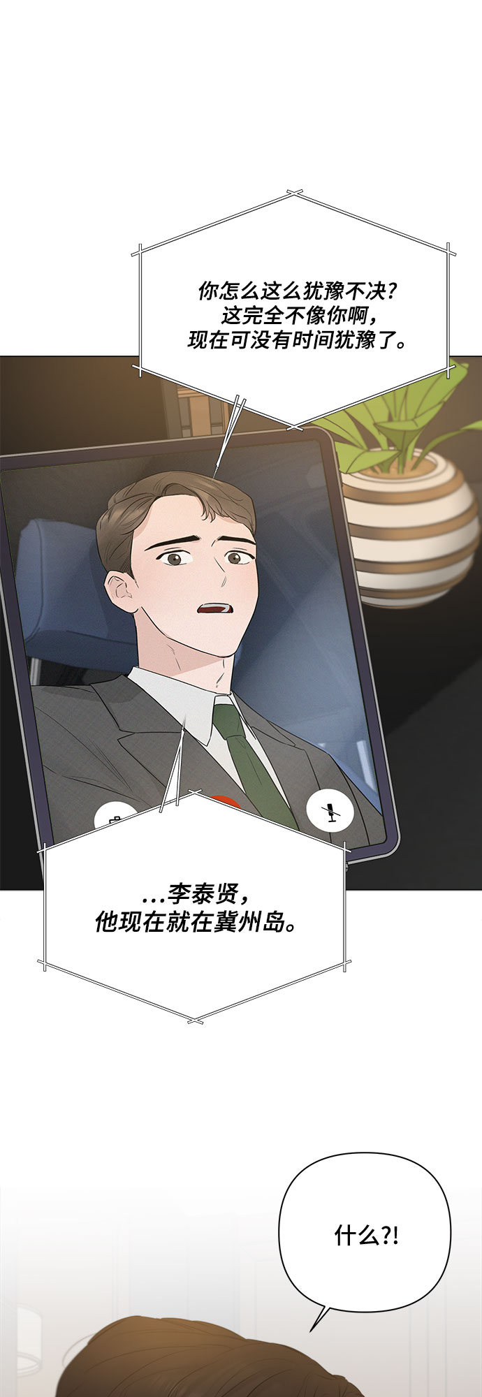 第28话54
